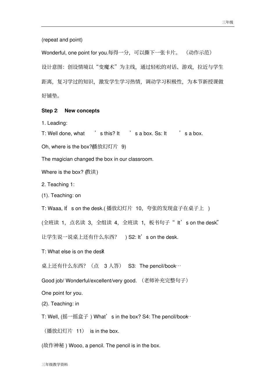 外研版三年级英语下教案M8U1_第3页