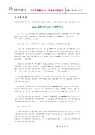 广告培训大品牌大麻烦