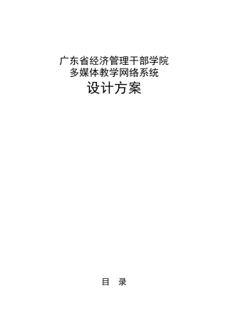 广东省经济管理干部学院(30