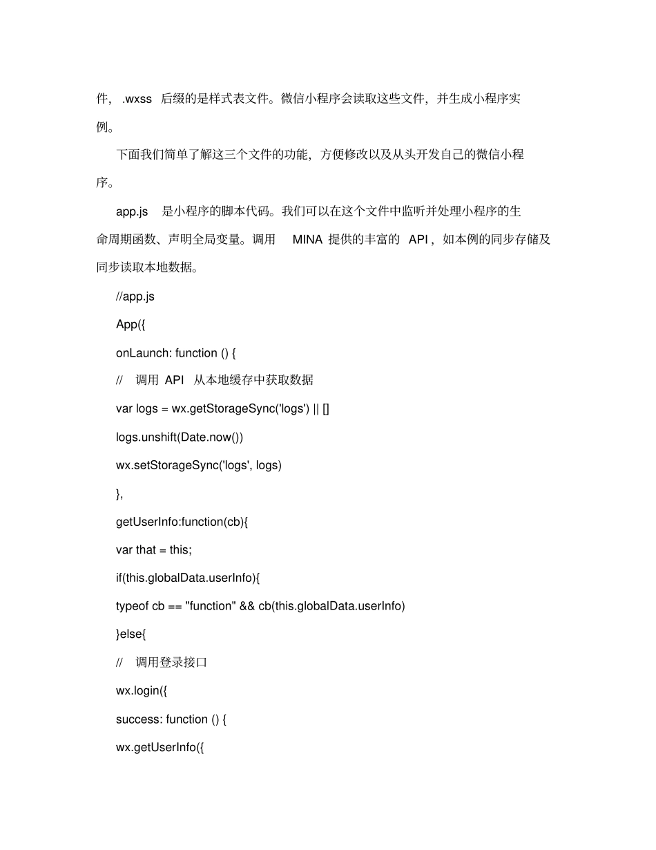 微信小程序怎么开发？微信小程序开发教程_第3页