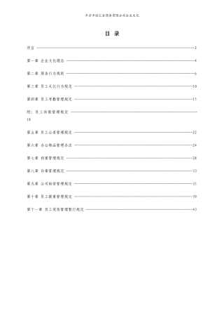 平凉中恒汇金商务有限公司企业文化