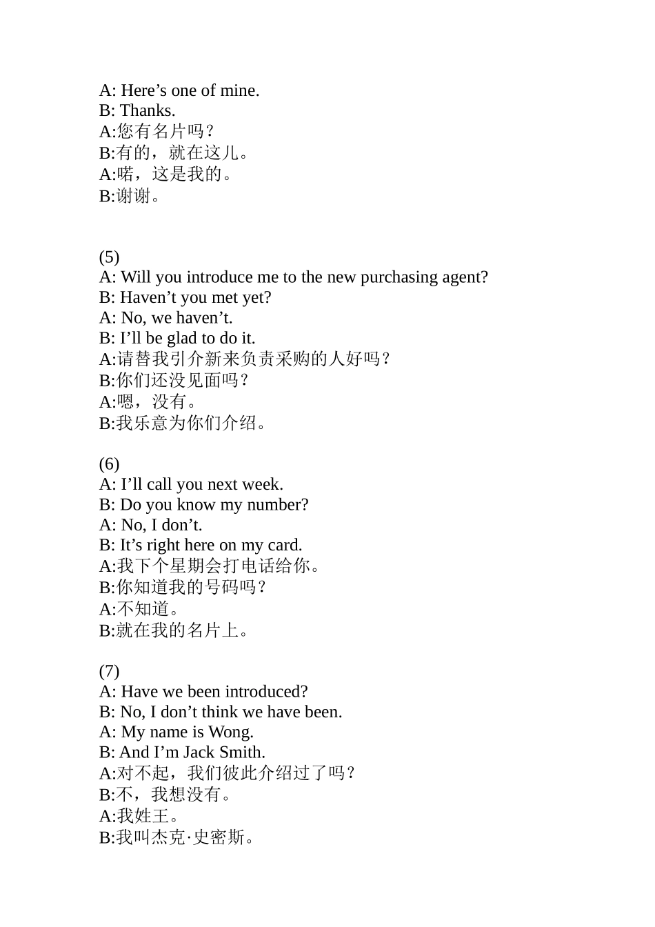 常用商务谈判用语培训_第2页