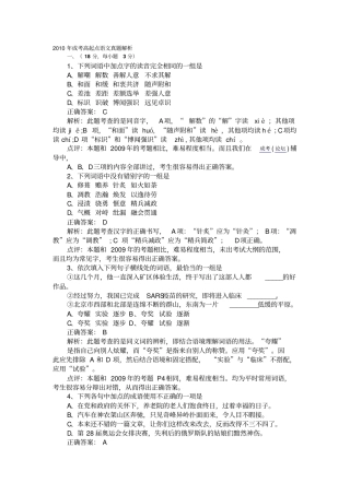 成人高考语文真题