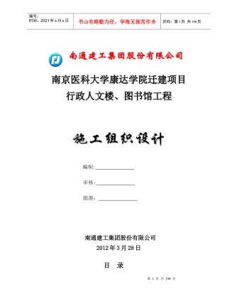 康达学院组织设计