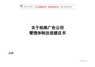 广告公司工作流程方案