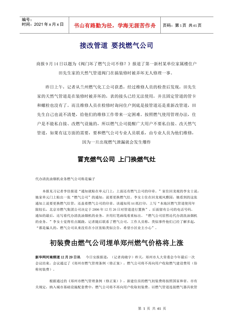 年度工作总结下载_第1页