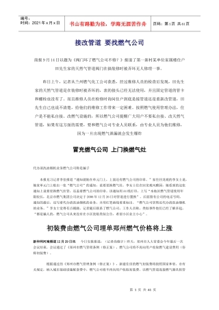 年度工作总结下载