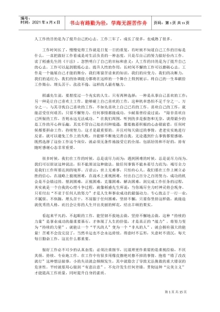 干法读后感范本