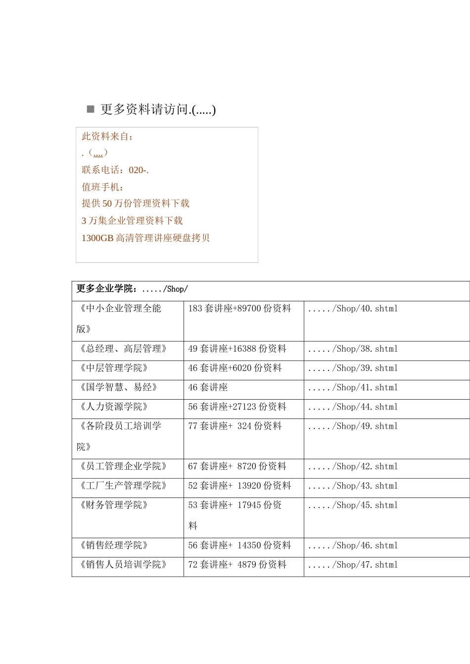 广西水利工程招标代理机构不良行为情况表_第1页