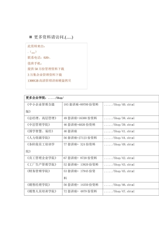 广西水利工程招标代理机构不良行为情况表