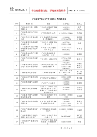 广东省政府采购管理办公室