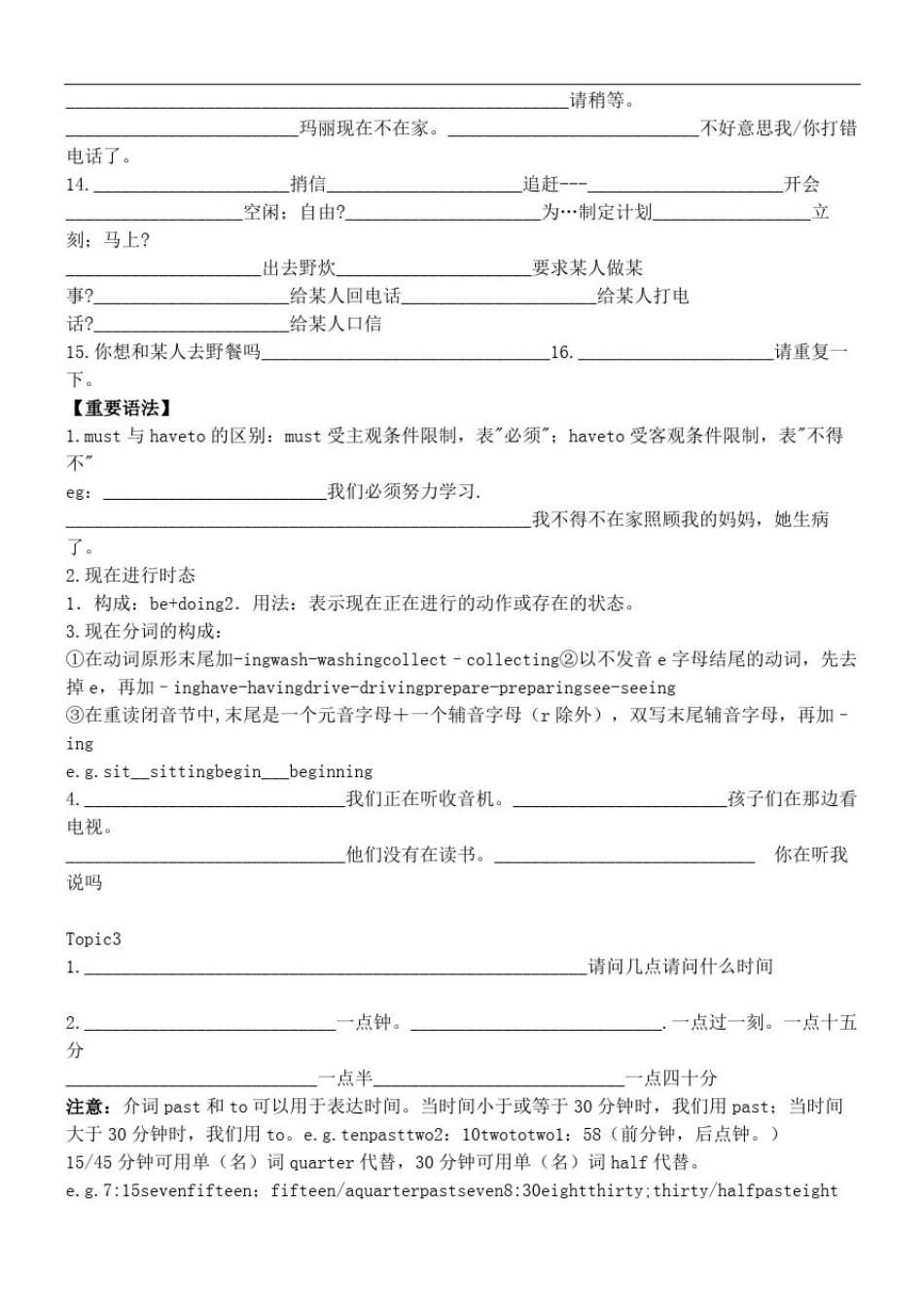 仁爱版英语七年级第四单元知识点及测试完整版_第3页