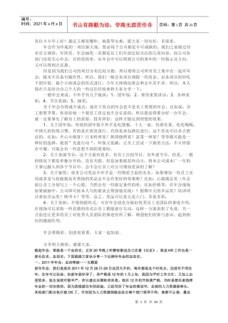 年会组织借鉴