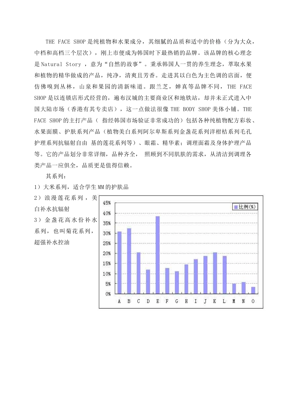 广告策略参考_第3页