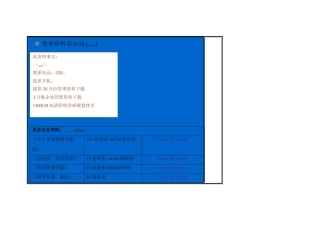 DELL新版BIOS中英文对照表汇编