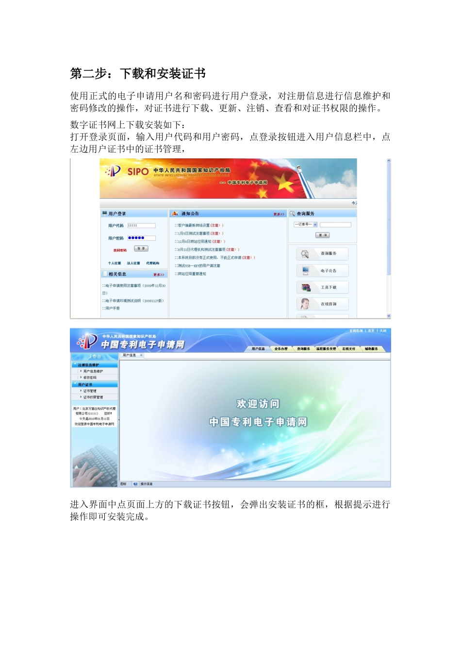 CPC操作指南_第2页