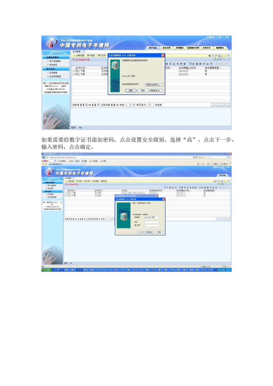 CPC操作指南_第3页