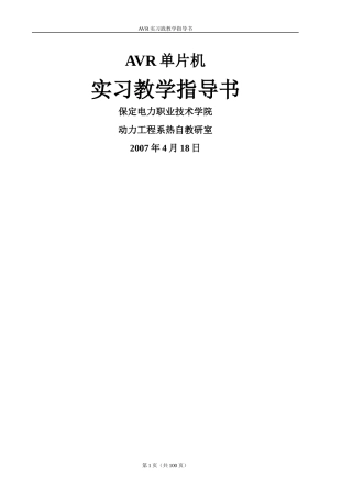 CVAVR教程