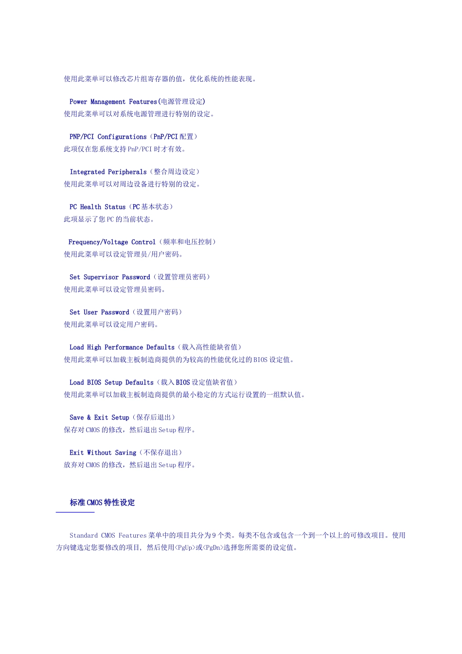 BIOS维修网站_第2页