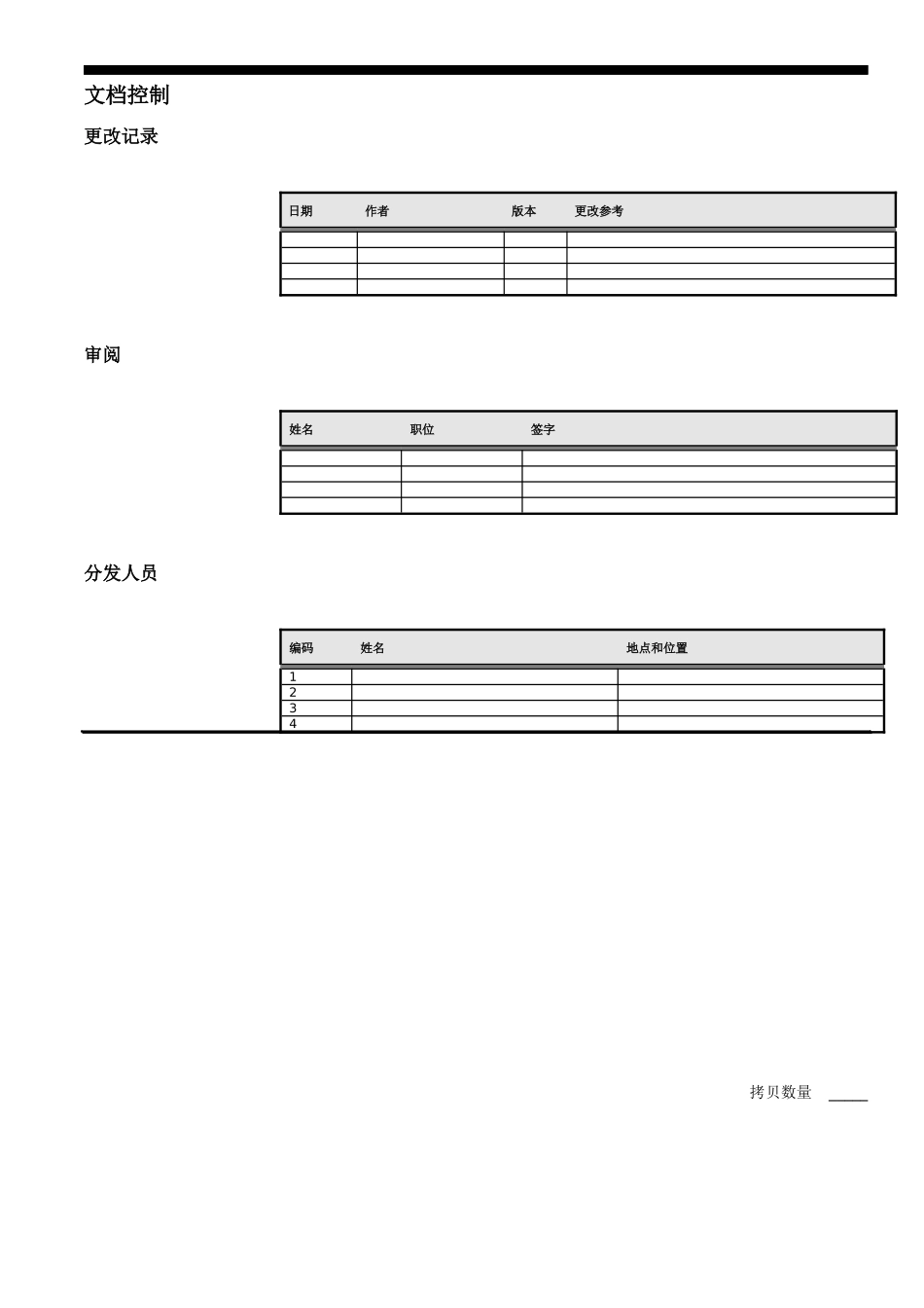 ERP管理信息系统的调研报告_第2页
