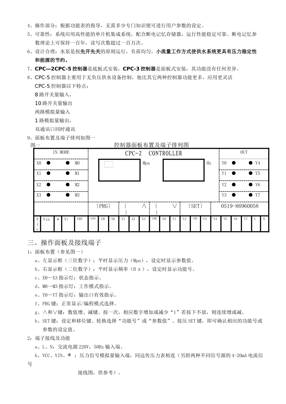 cpc-2&amp;amp;3使用说明书090523_第2页