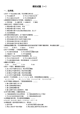 CEAC_4001_信息化办公-文档处理_7