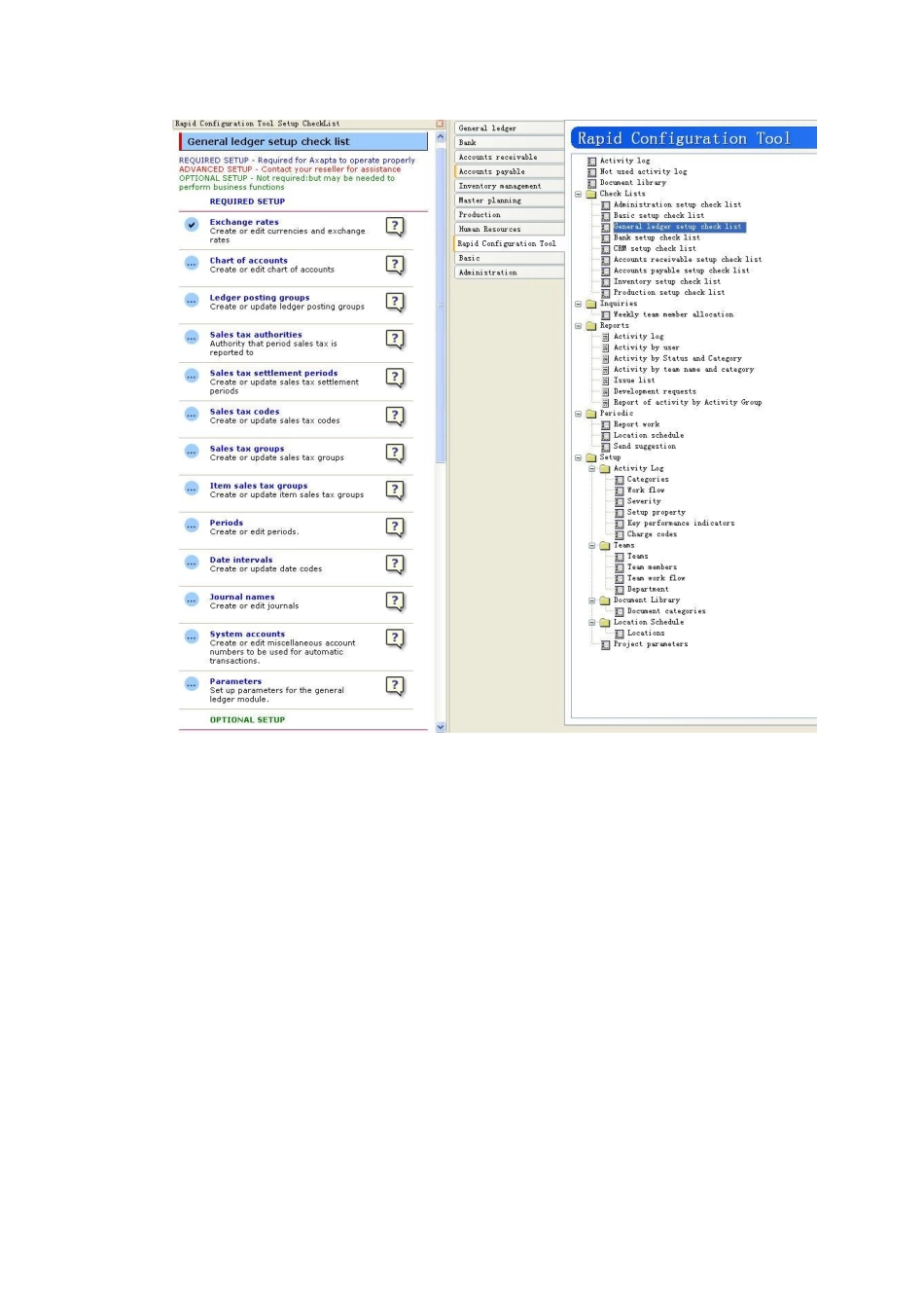 ERP总体架构分析_第3页