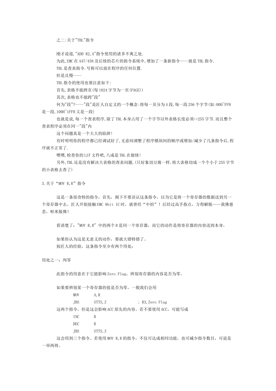 EMC8BIT单片机指令应用的误区与技巧_第2页