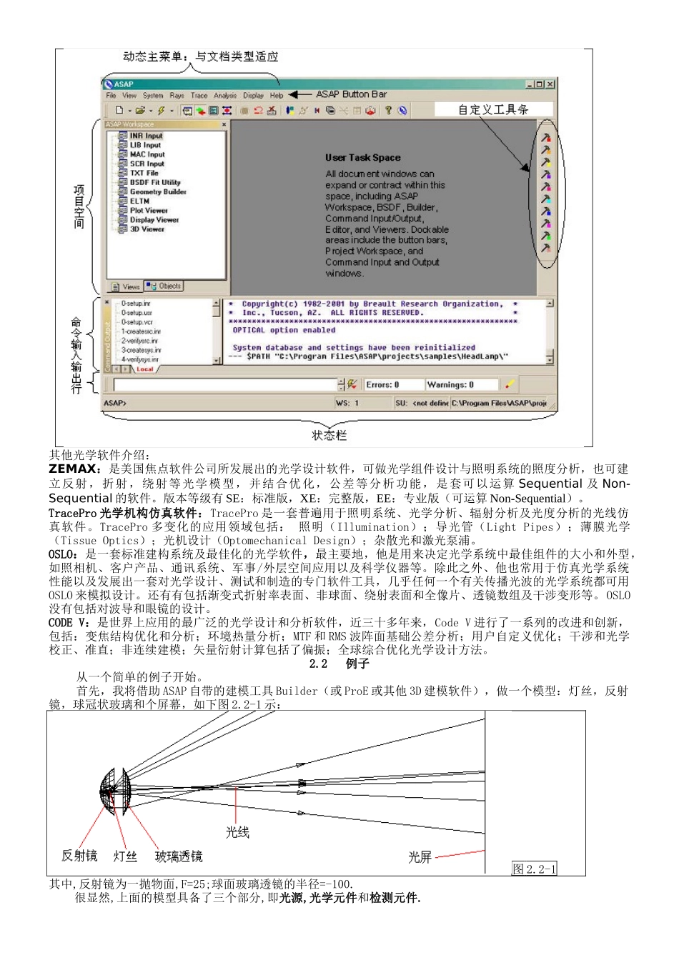 ASAP_灯具设计_第2页