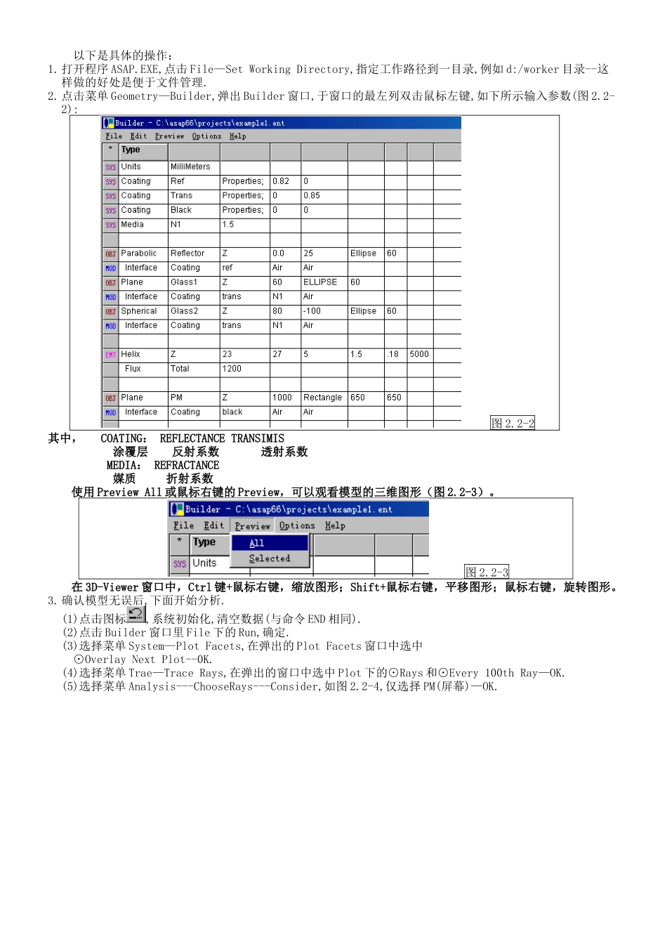 ASAP_灯具设计_第3页