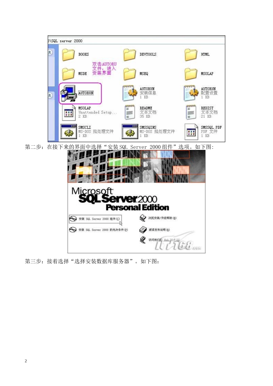 ERP-U861安装说明_第2页