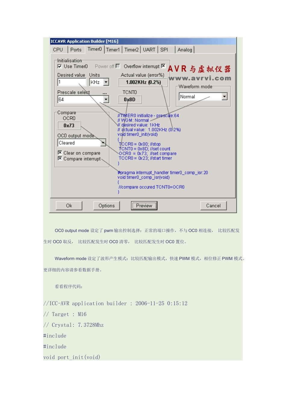 AVR使用范例--定时器实现PWM功能_第2页