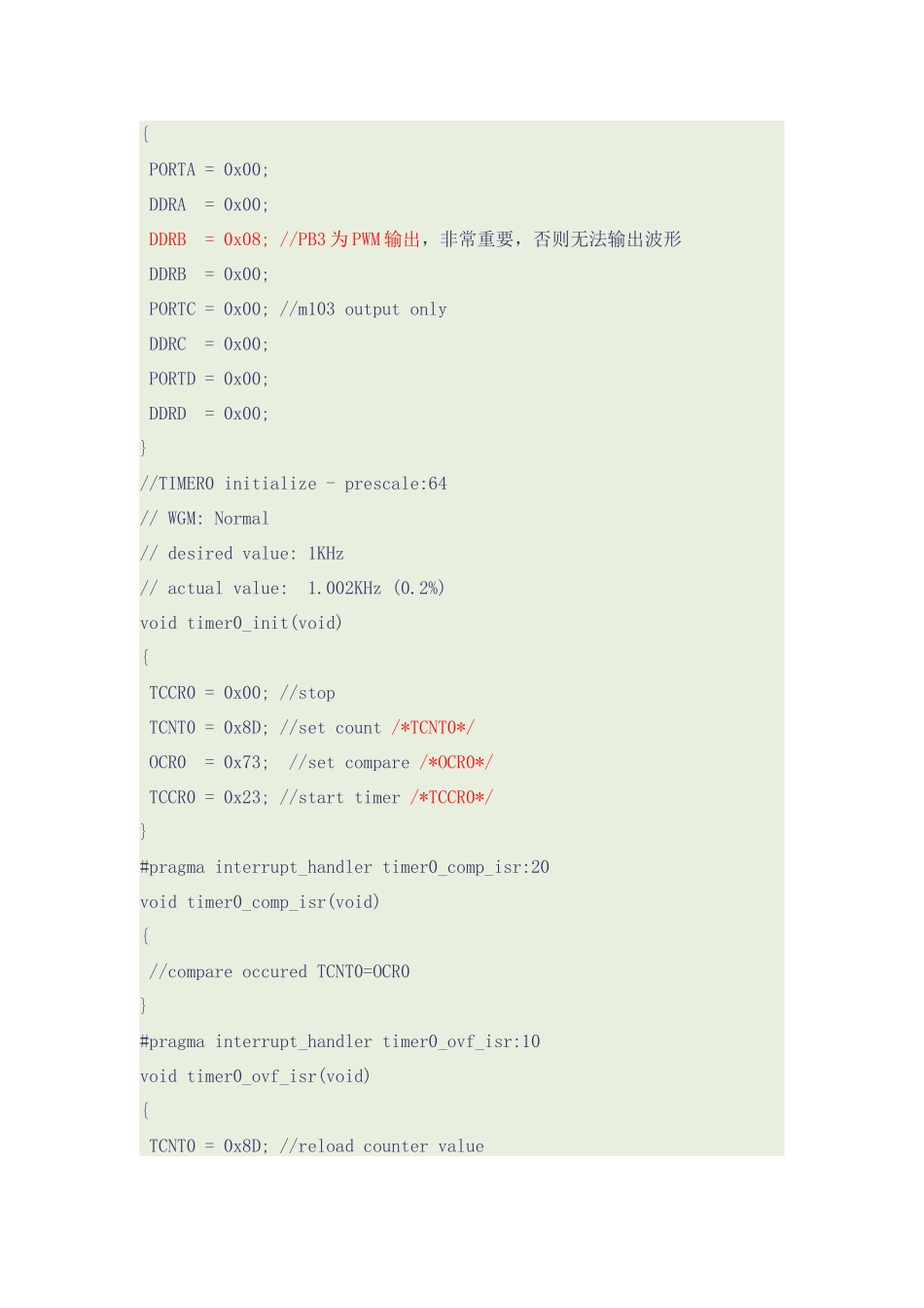 AVR使用范例--定时器实现PWM功能_第3页