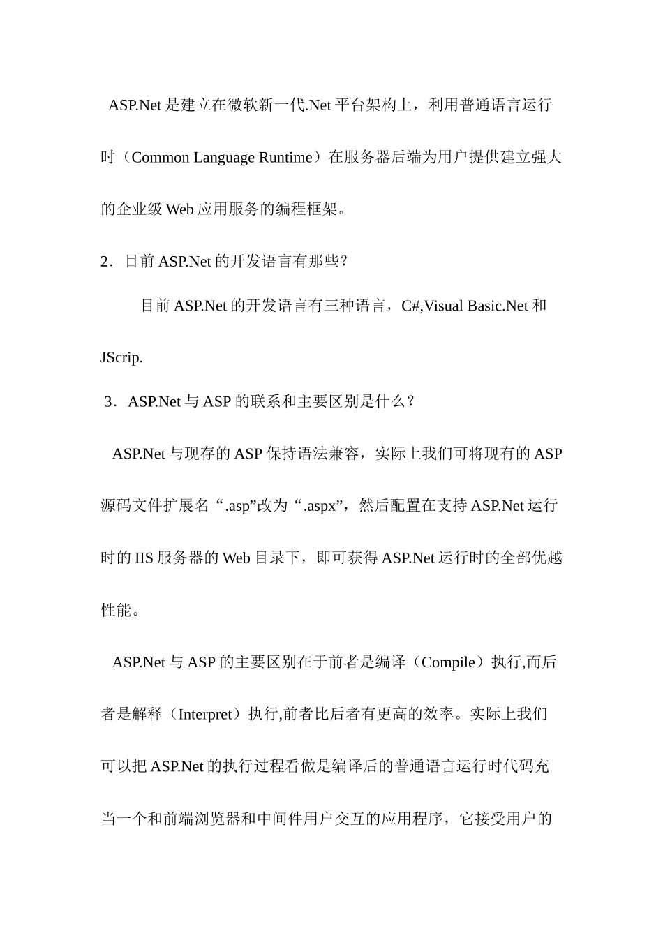 asp.net网站开发及其应用_第2页