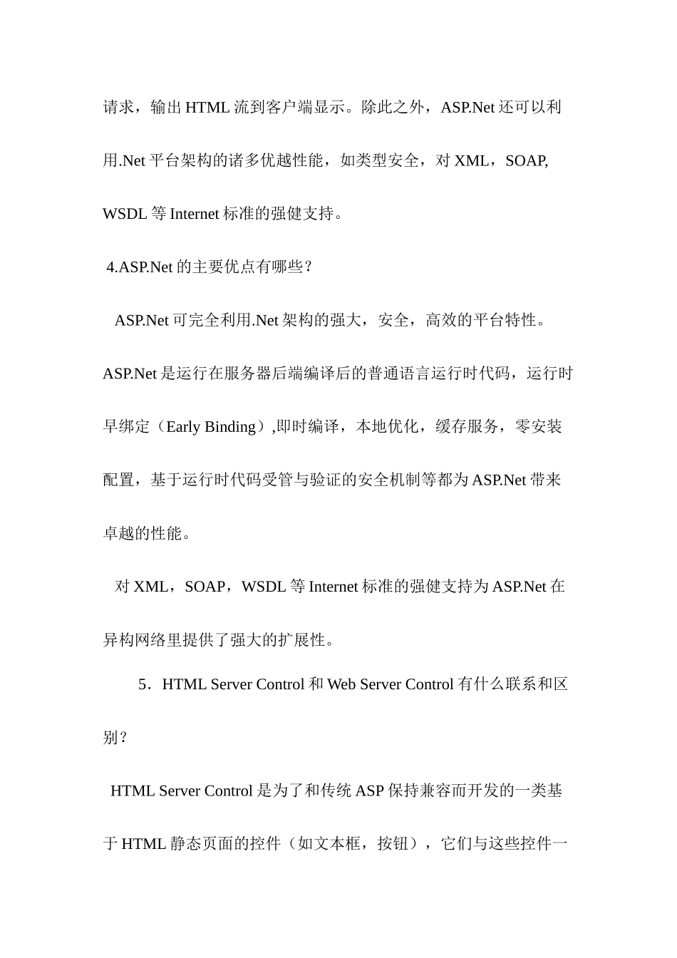 asp.net网站开发及其应用_第3页