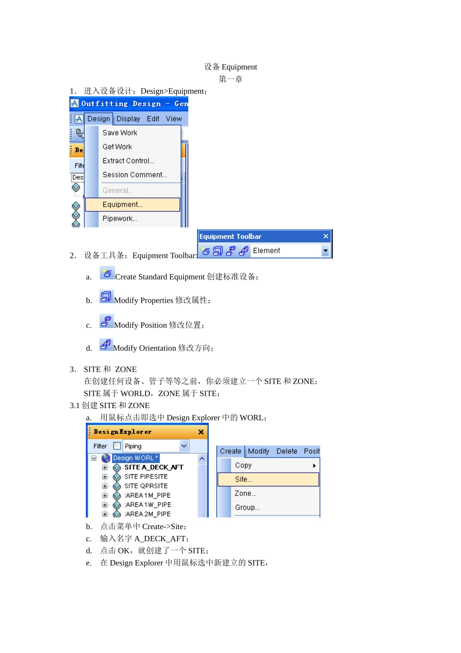 AVEVA(PDMS)中设备建模_第1页