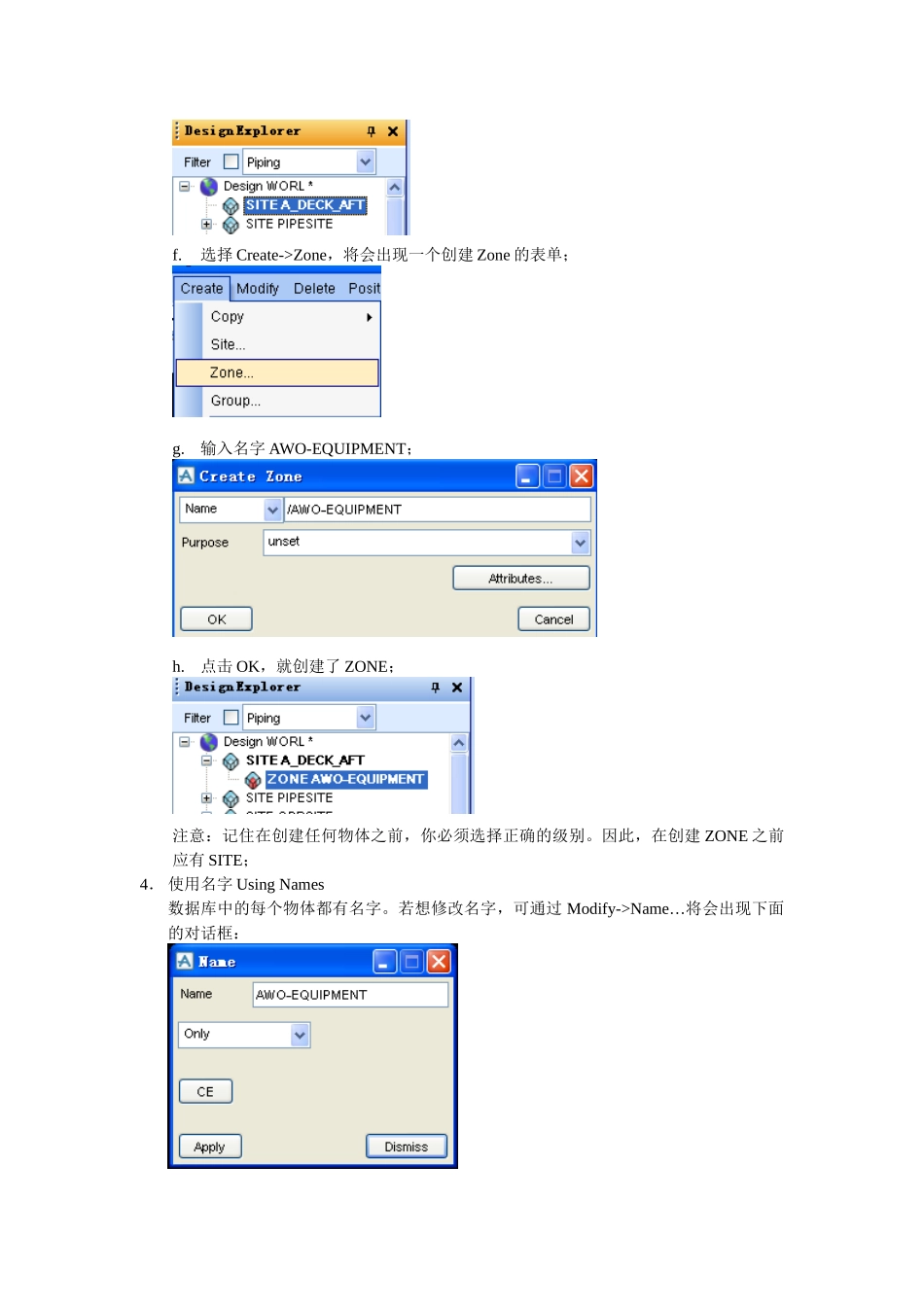 AVEVA(PDMS)中设备建模_第2页