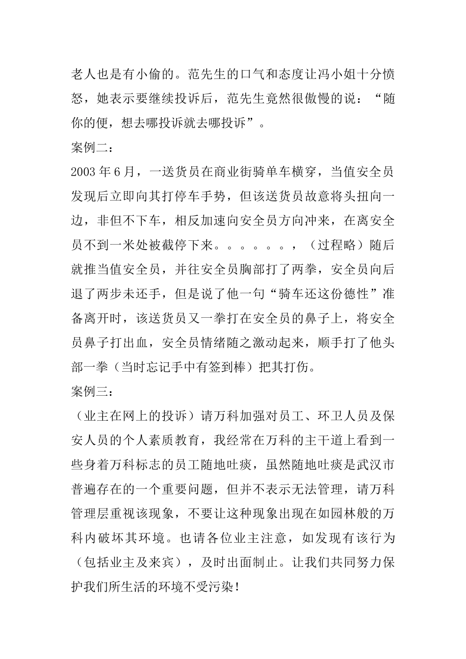 BI手册培训教案_第2页