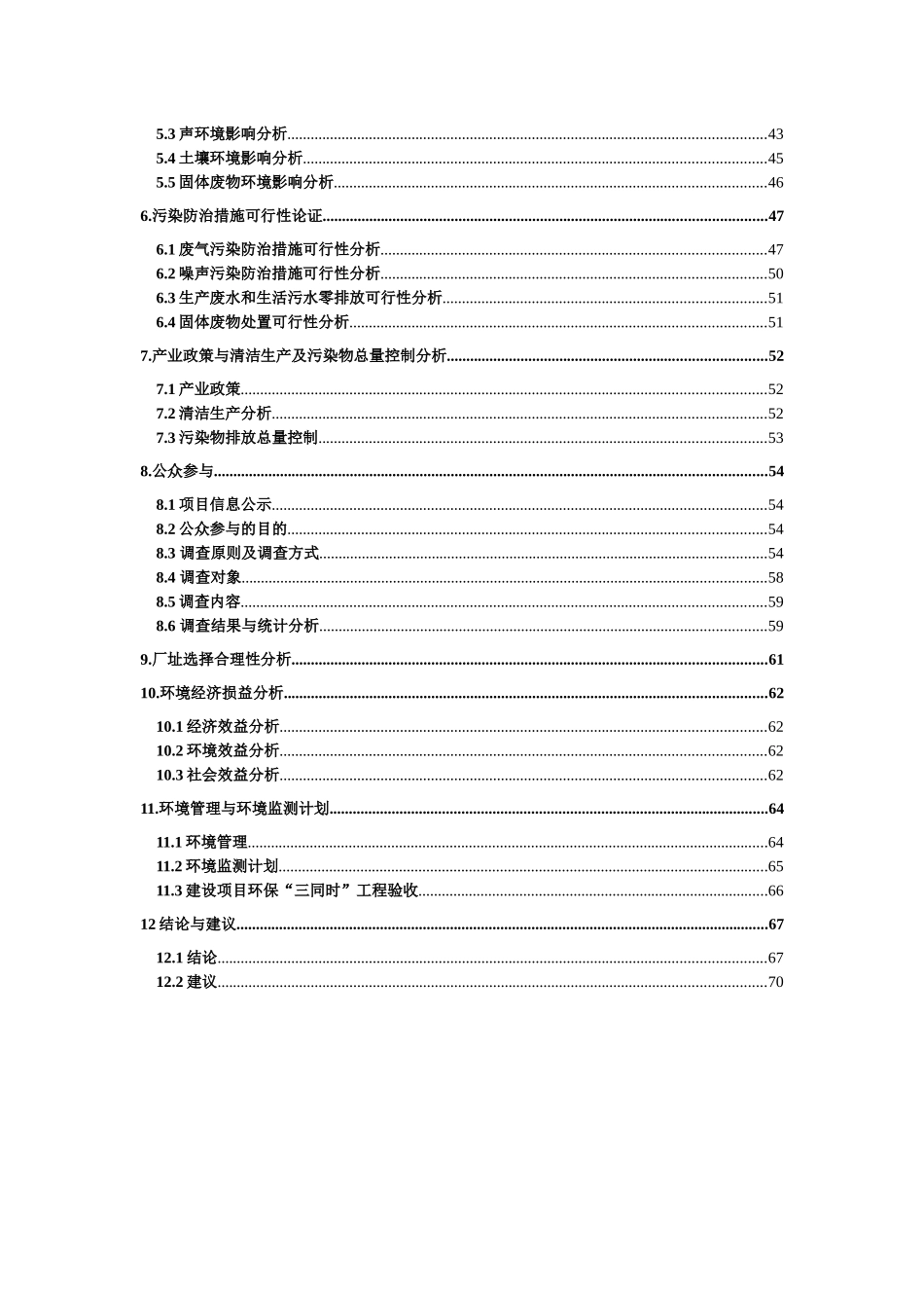 年产4000吨氧化锌生产线项目环境影响报告书_第2页