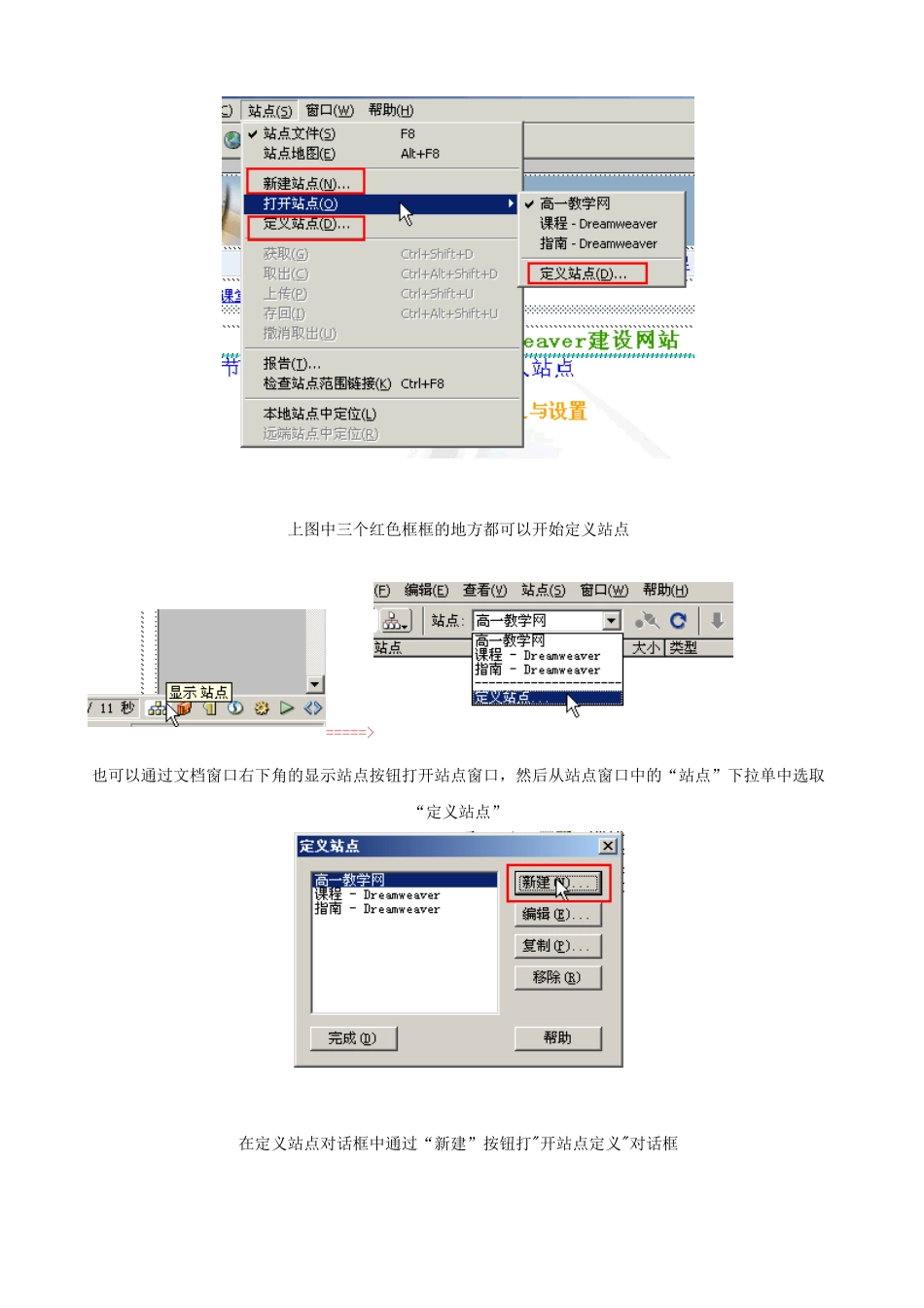 DreamWeaver基本教程_第2页
