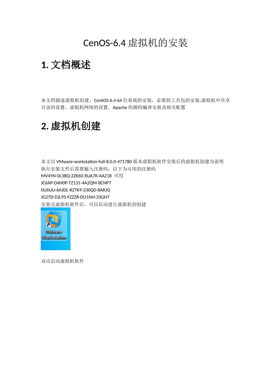 CentOS-64的虚拟机安装和Apache编译安装_第1页