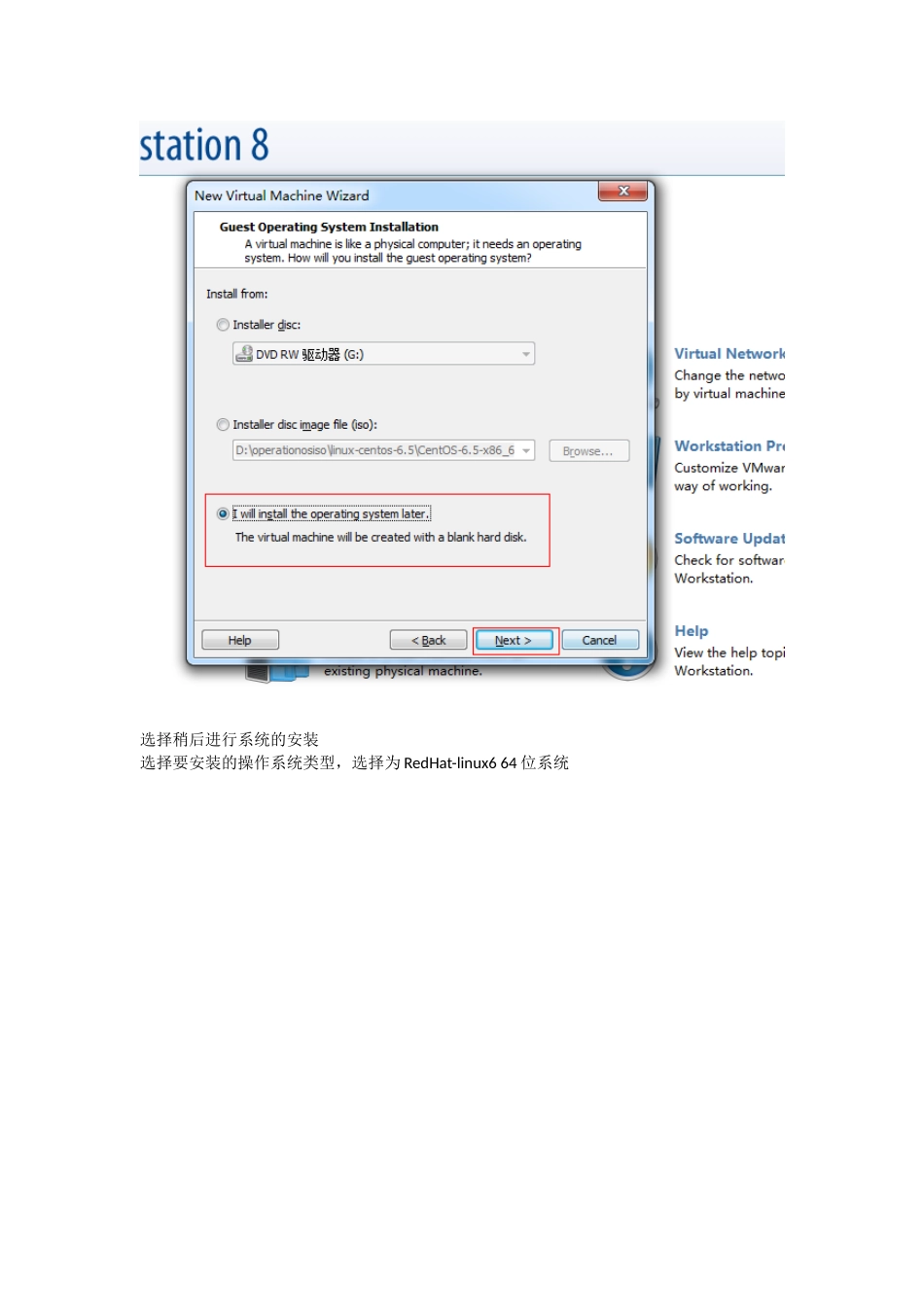 CentOS-64的虚拟机安装和Apache编译安装_第3页