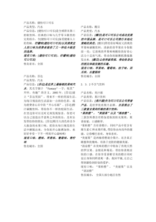 广铁可口可乐品牌