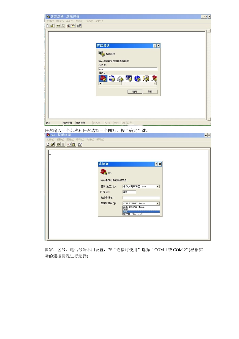DVR系统时钟设置方法介绍_第2页