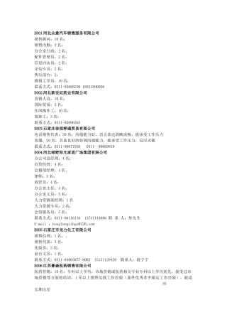 E69证联讯通信息技术有限公司