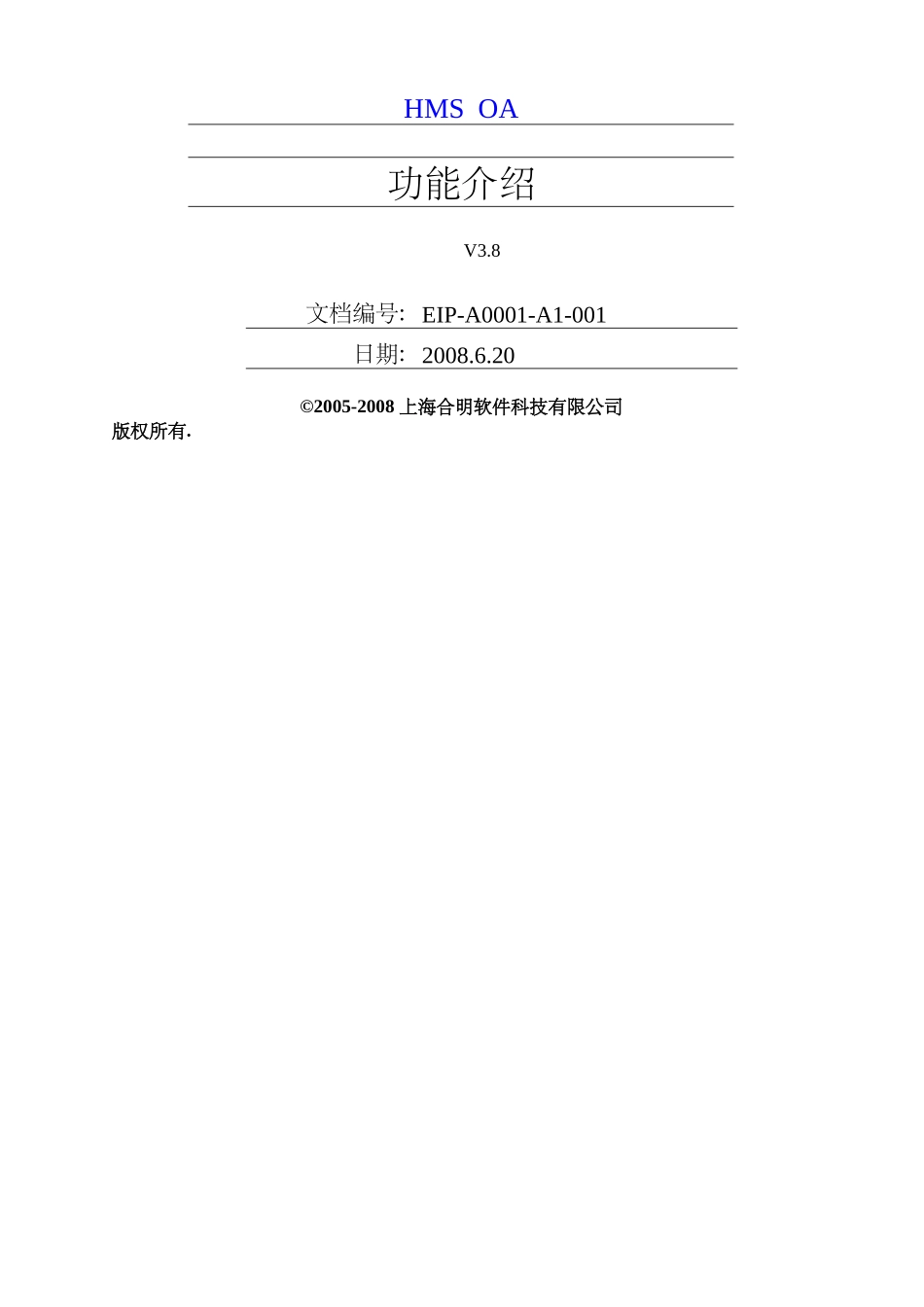 EIP白皮书_第1页