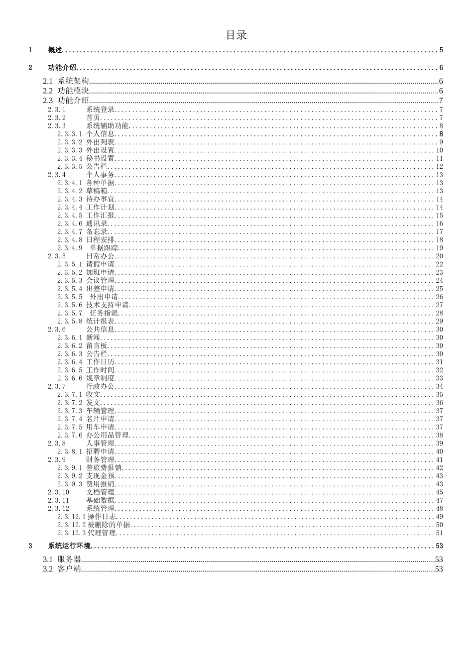EIP白皮书_第2页