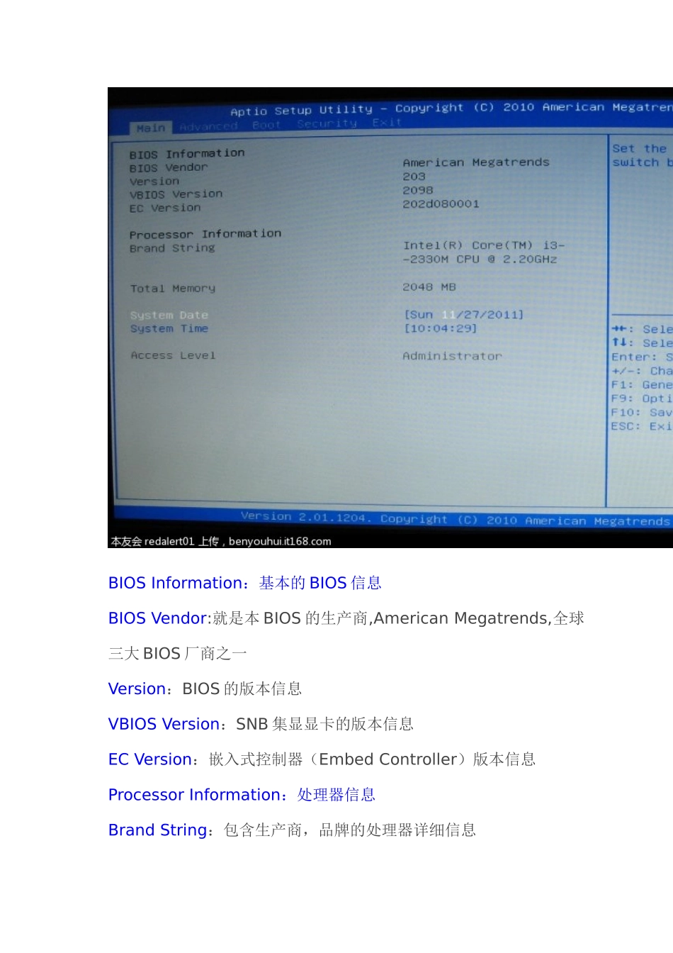 BIOS基本设置操作_第2页