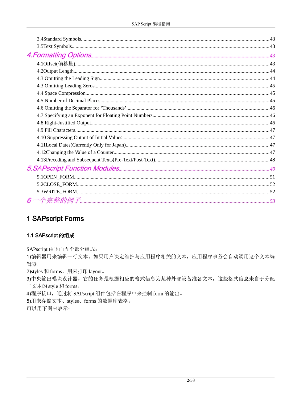 demosapscriptform教程_第2页