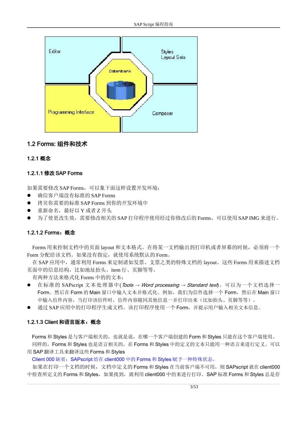 demosapscriptform教程_第3页